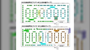 2025年東京浜松町石フリマの会場マップ（4階・3階）。赤い枠で囲んだ4階の場所が OPAL DOWNUNDER TAKI のブース
